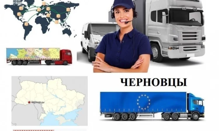 Грузоперевозки Черновцы UA и Европе. Диспетчер, Експедитор, Логист - фото № 1