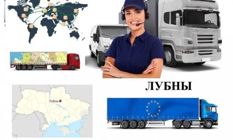 Грузоперевозки Лубны UA и Европе. Диспетчер - фото № 1