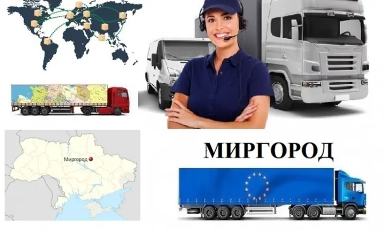 Грузоперевозки Миргород UA и Европе. Диспетчер - фото № 1