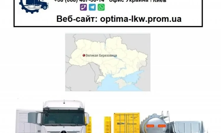 Международные грузоперевозки Великие Борки - фото № 1