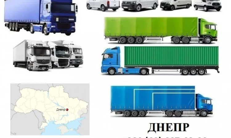 Грузоперевозки Днепр 5, 10, 20, 22тонны UA-Европа БН с НДС - фото № 1