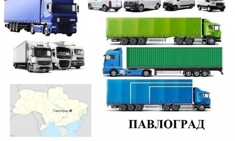 Грузоперевозки Павлоград 5, 10, 20, 22тонны UA-Европа БН с НДС - фото № 1