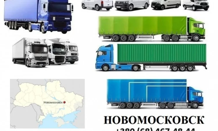 Грузоперевозки Новомосковск 5, 10, 20, 22тонны UA-Европа БН с НДС - фото № 1