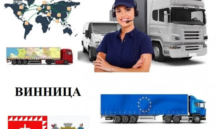 Грузоперевозки Винница UA и Европе. Диспетчер - фото № 1