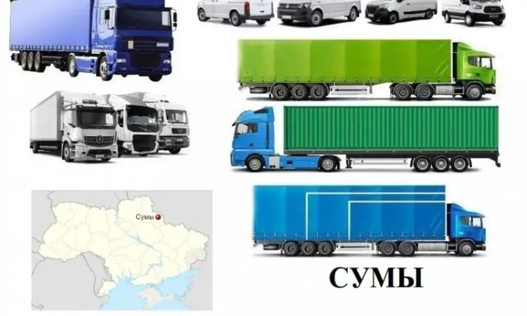 Грузоперевозки Суми 5 - фото № 1