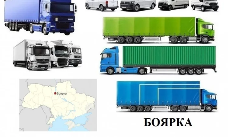 Грузоперевозки Боярка 5, 10, 20, 22тонны UA-Европа БН с НДС - фото № 1