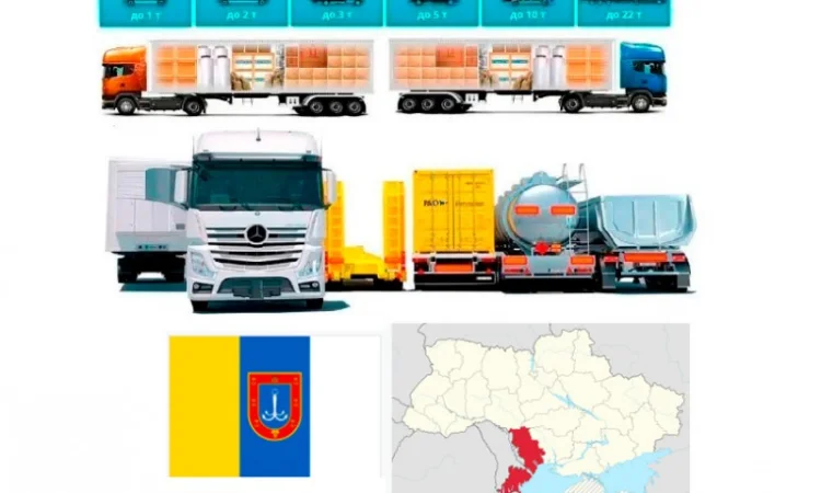 Грузоперевозки от 1 т до 22 т из Одессы в Одессу - фото № 1