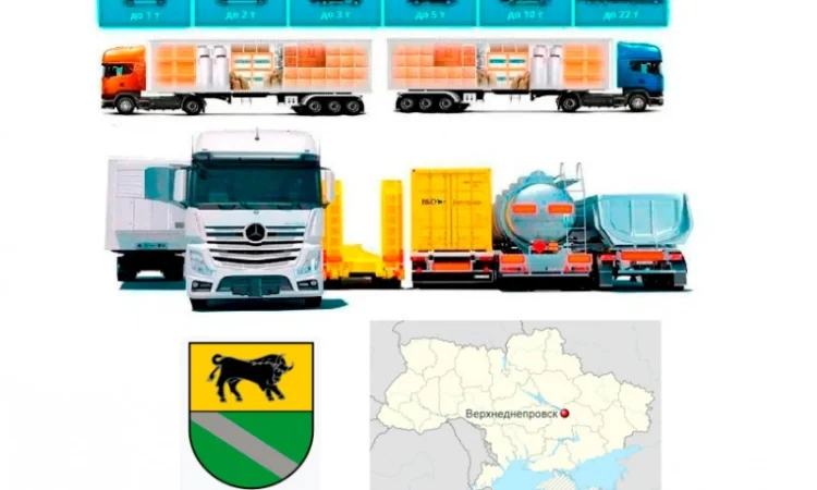Грузоперевозки от 1 т до 22 т из Верхнеднепровска, в Верхнеднепровск - фото № 1