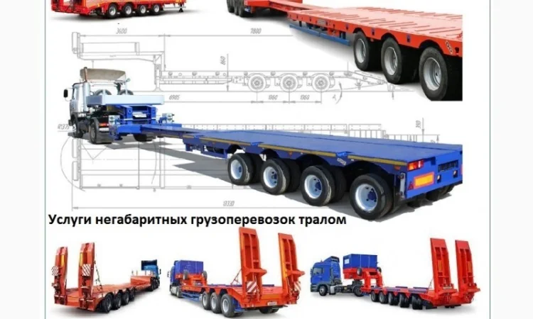 Перевозки негабаритных грузов Погребище, Трал Погребище, Безнал с НДС - фото № 1