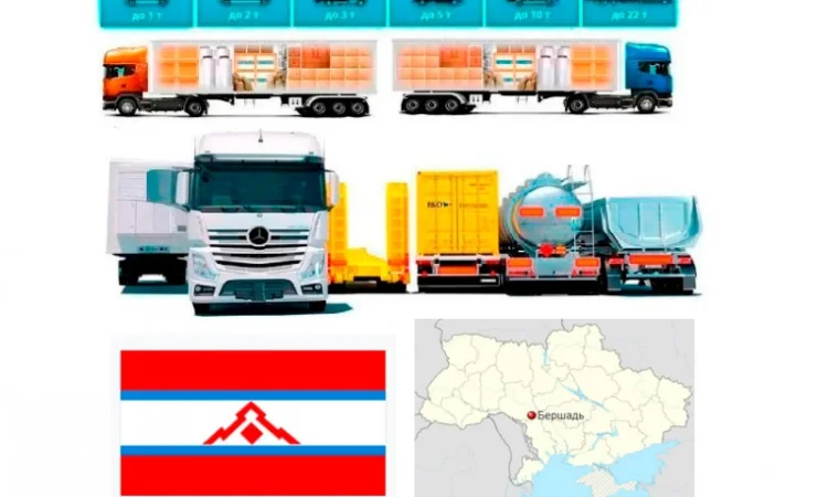 Грузоперевозки от 1 т до 22 т из Бершади в Бершадь - фото № 1