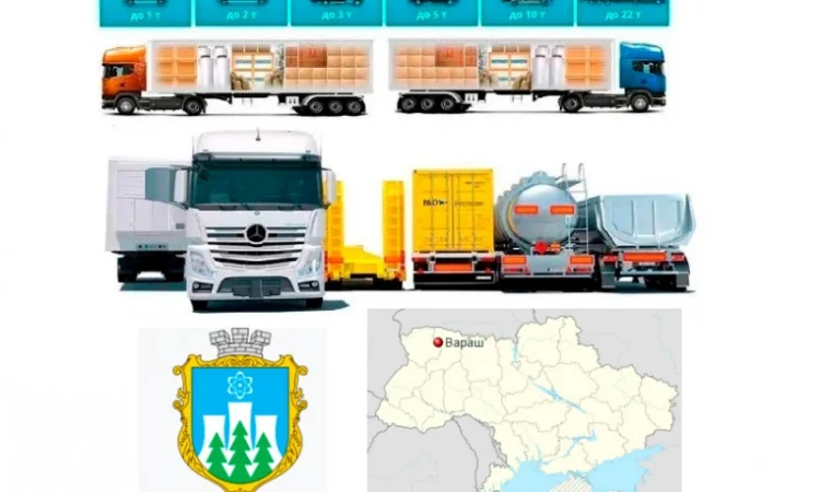 Грузоперевозки от 1 т до 22 т из Вараши в Вараш - фото № 1