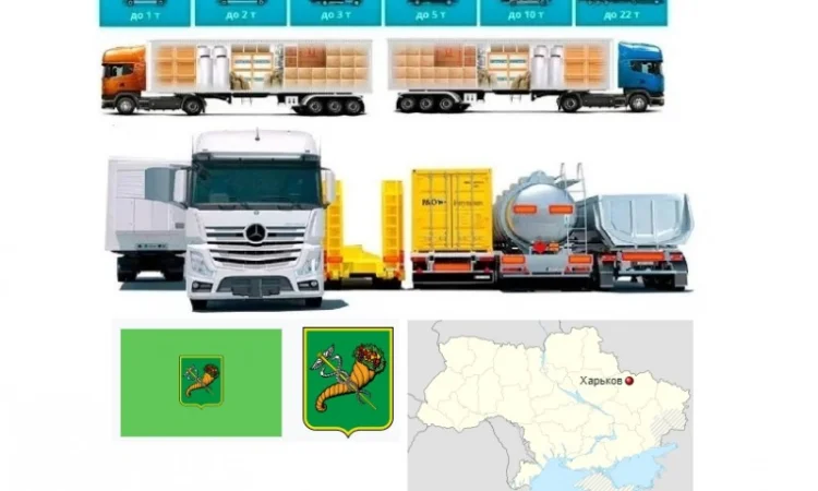 Грузоперевозки от 1 т до 22 т из Харькова, в Харьков - фото № 1