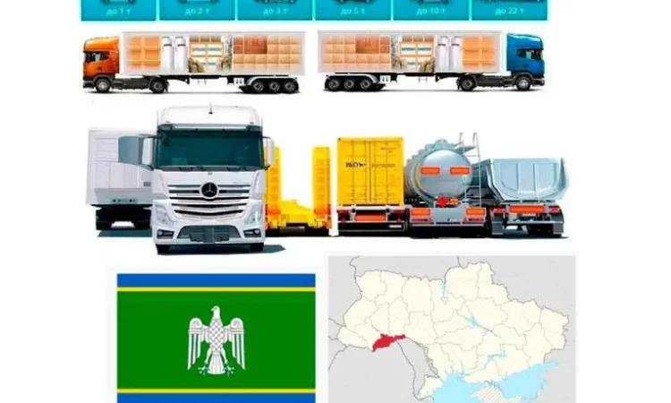 Грузовые перевозки от 1 т до 22 т из/ в Черновцы - фото № 1