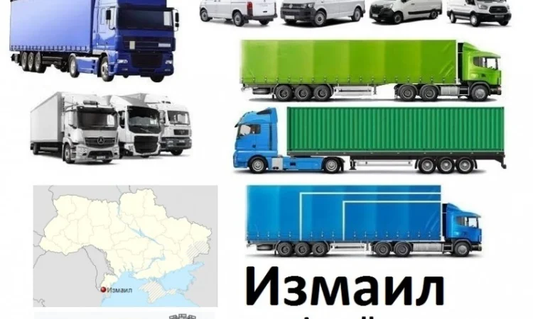 Грузоперевозки Измаил 5, 10, 20, 22тонны UA-Европа БН с НДС - фото № 1