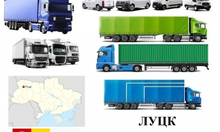 Грузоперевозки Луцк 5, 10, 20, 22тонны UA-Европа БН с НДС - фото № 1