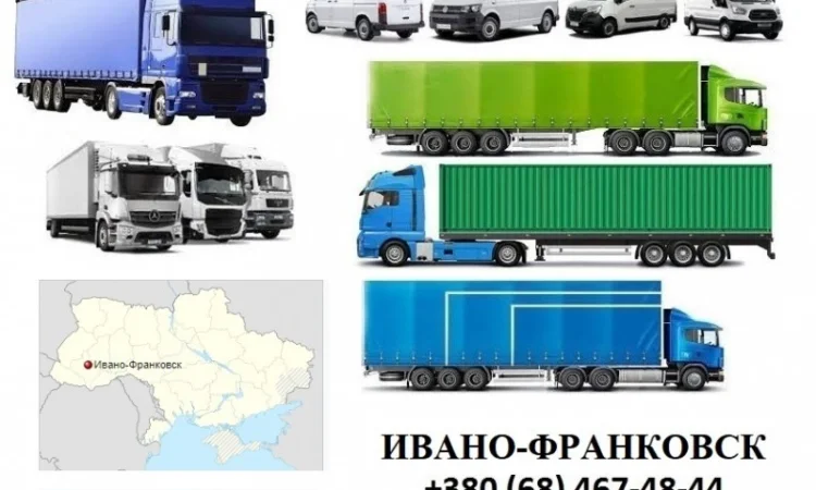Грузоперевозки Ивано - Франковск 5, 10, 20, 22тонны UA-Европа БН с НДС - фото № 1