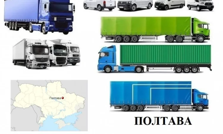 Грузоперевозки Полтава 5, 10, 20, 22тонны UA-Европа БН с НДС - фото № 1