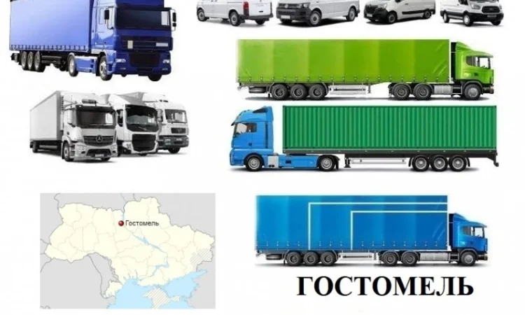 Грузоперевозки Гостомель 5, 10, 20, 22тонны UA-Европа БН с НДС - фото № 1