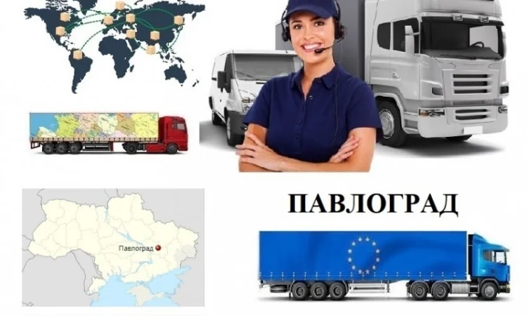 Грузоперевозки Павлоград UA и Европе. Диспетчер, Експедитор, Логист - фото № 1