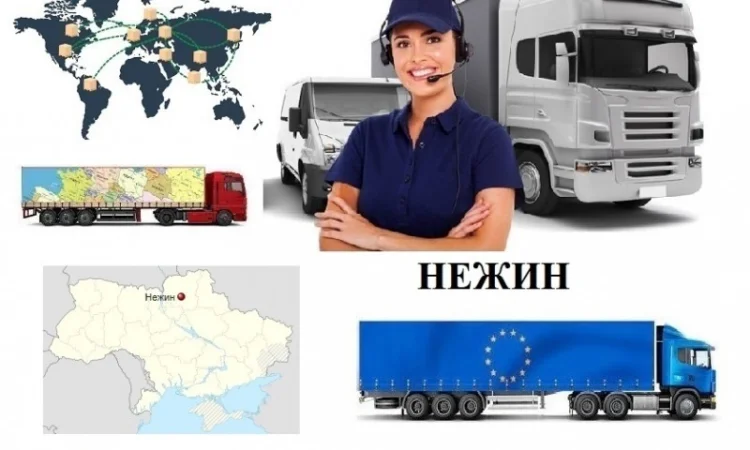 Грузоперевозки Нежин UA и Европе. Диспетчер, Експедитор, Логист - фото № 1