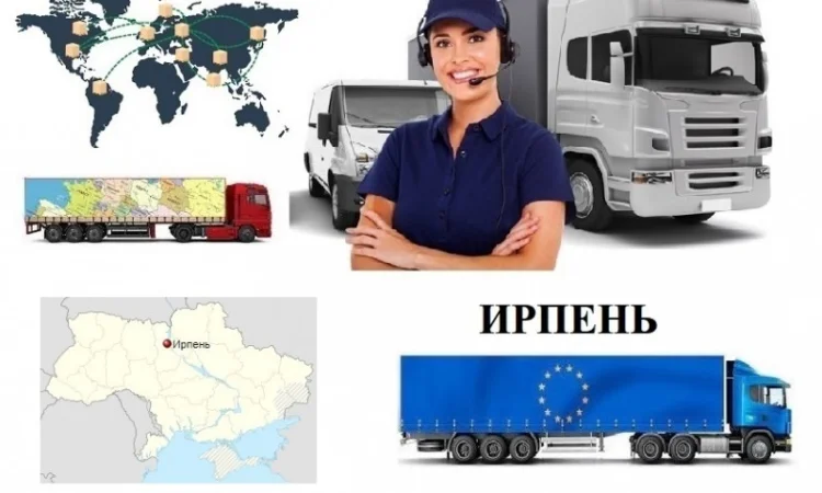 Грузоперевозки Ирпень UA и Европе. Диспетчер, Експедитор, Логист - фото № 1