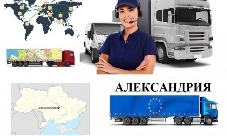 Грузоперевозки Александрия UA и Европе. Диспетчер, Експедитор, Логист - фото № 1