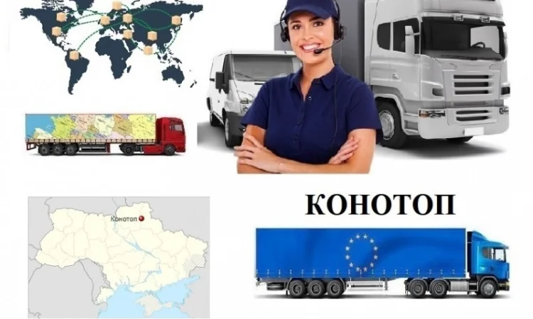 Грузоперевозки Конотоп UA и Европе. Диспетчер, Експедитор, Логист - фото № 1