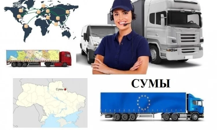Грузоперевозки Сумы UA и Европе. Диспетчер, Експедитор, Логист - фото № 1
