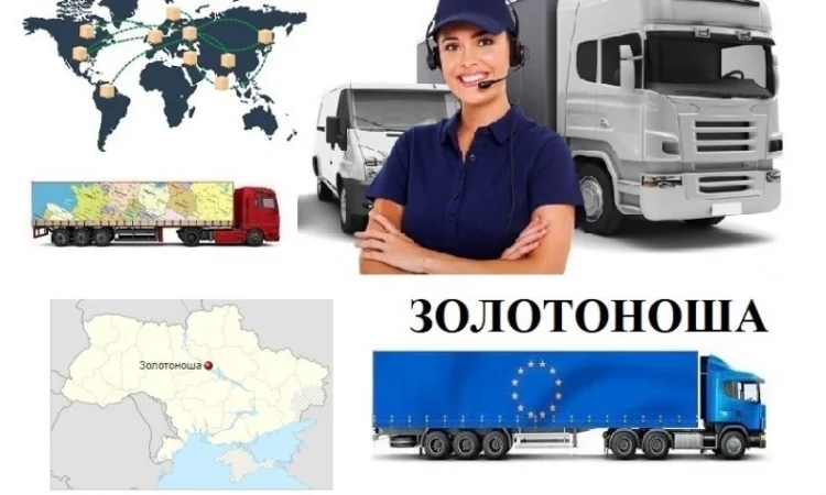 Грузоперевозки Золотоноша UA и Европе. Диспетчер, Експедитор, Логист - фото № 1