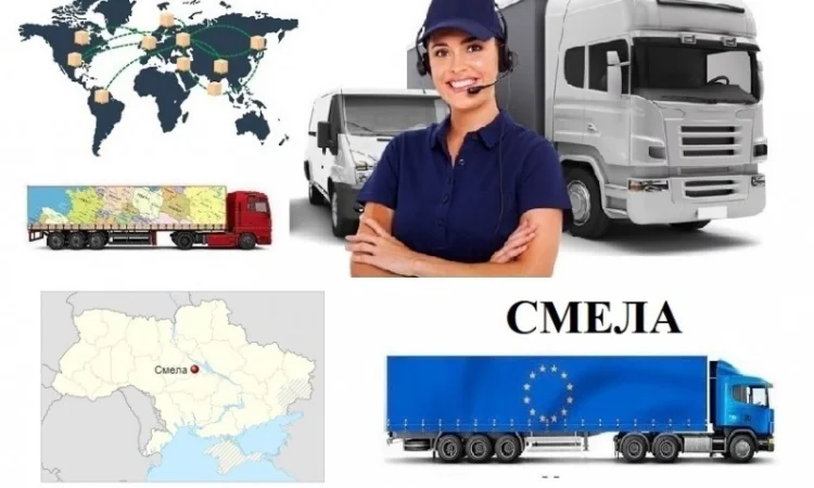 Грузоперевозки Смела UA и Европе. Диспетчер, Експедитор, Логист - фото № 1