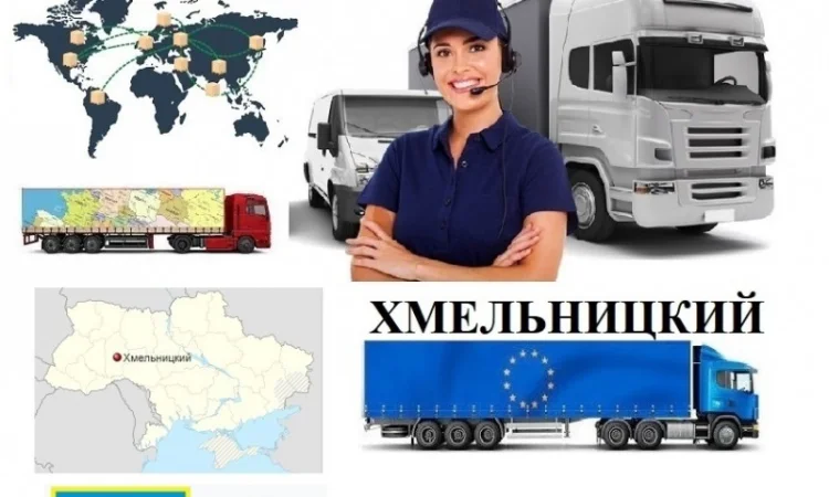Грузоперевозки Хмельницкий UA и Европе. Диспетчер, Експедитор - фото № 1