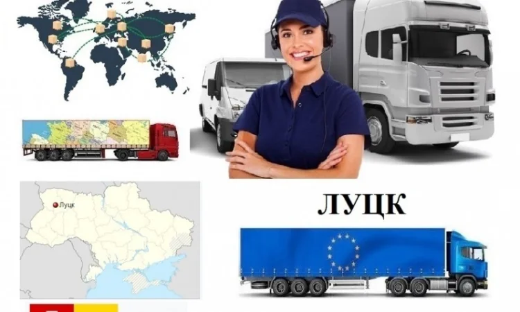 Грузоперевозки Луцк UA и Европе. Диспетчер, Експедитор, Логист - фото № 1