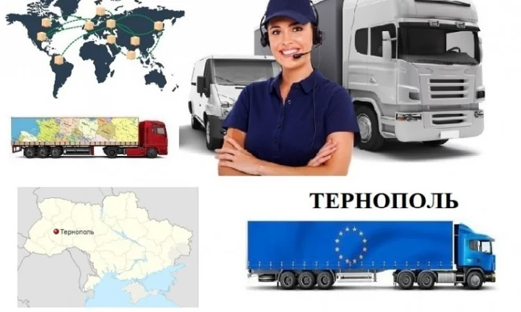 Грузоперевозки Тернополь UA и Европе. Диспетчер, Експедитор, Логист - фото № 1