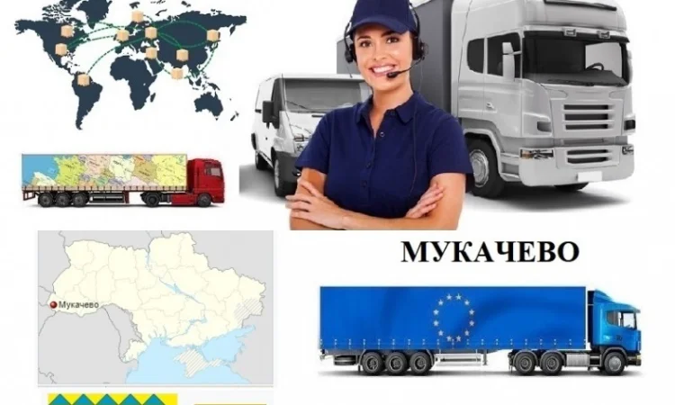 Грузоперевозки Мукачево UA и Европе. Диспетчер, Експедитор, Логист - фото № 1