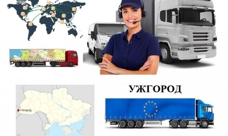 Грузоперевозки Ужгород UA и Европе. Диспетчер, Експедитор, Логист - фото № 1