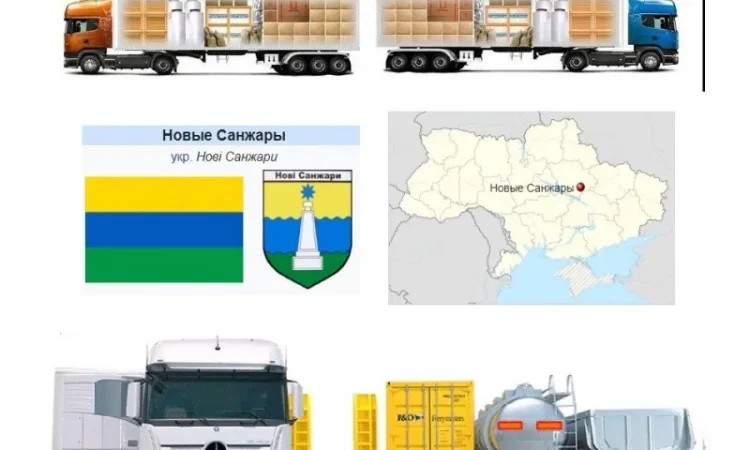 Международные грузоперевозки Новые Санжары - фото № 1