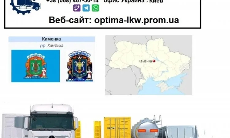 Международные грузоперевозки Каменка - фото № 1