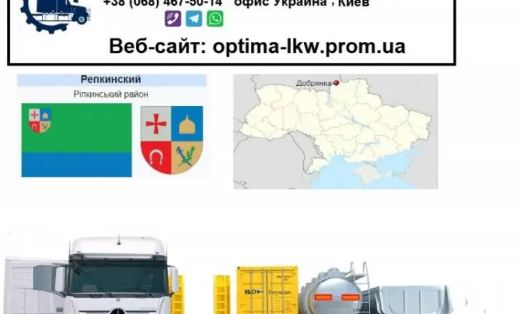 Международные грузоперевозки Добрянка - фото № 1