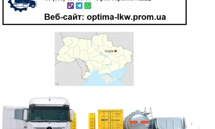 Международные грузоперевозки Борки - фото № 1