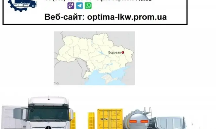 Международные грузоперевозки Боровая - фото № 1