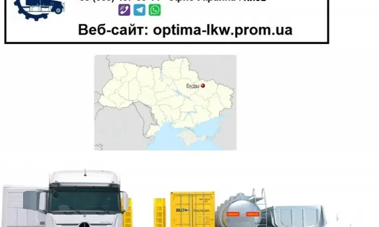 Международные грузоперевозки Буды - фото № 1