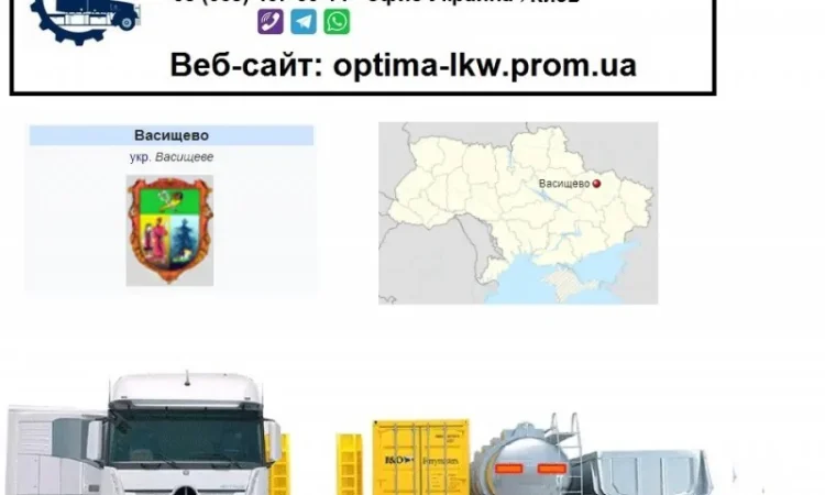 Международные грузоперевозки Васищево - фото № 1