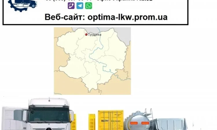 Международные грузоперевозки Прудянка - фото № 1