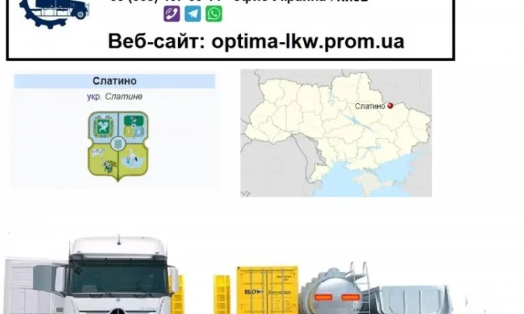 Международные грузоперевозки Слатино - фото № 1