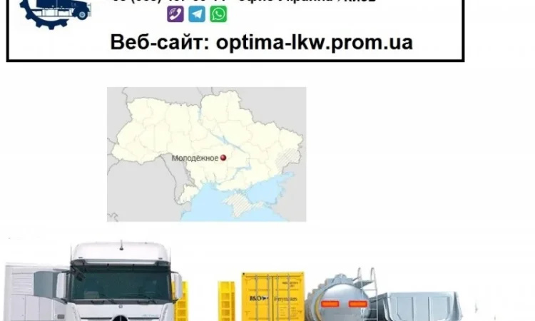 Международные грузоперевозки Молодежное - фото № 1