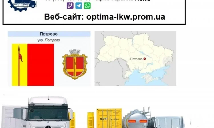 Международные грузоперевозки Петрово - фото № 1