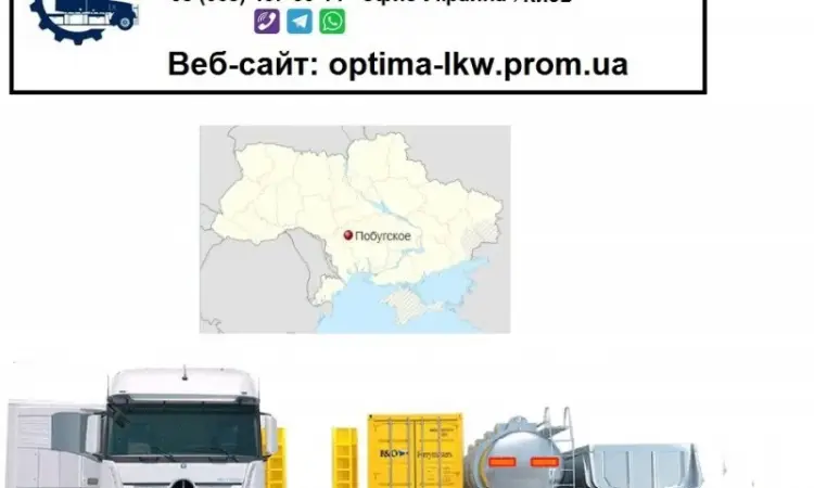 Международные грузоперевозки Побугское - фото № 1