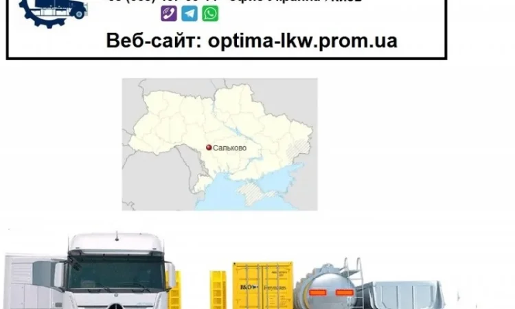 Международные грузоперевозки Сальково - фото № 1