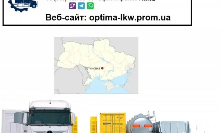 Международные грузоперевозки Устиновка - фото № 1