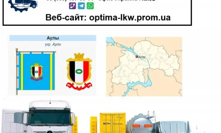 Международные грузоперевозки Томаковка - фото № 1